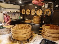 -锦记糕点铺