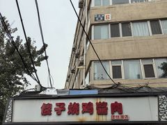 -味味香(团结湖店)