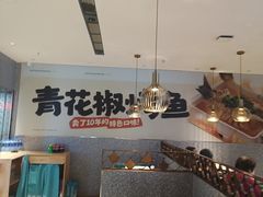 -半天妖烤鱼(中山路店)