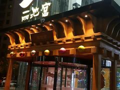 -丽池宫韩式汗蒸会馆(华灯坊店)