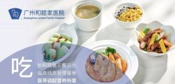 -广州和睦家医院·医学月子