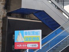 -长白山万达锦华套房酒店