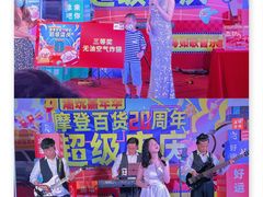 -摩登百货(岗顶店)