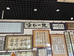 -东兴顺爆肚张