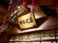 -淀里船宴(裕华东路店)