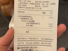 -85度C(上海兰溪二店)