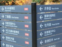 -国家植物园南园