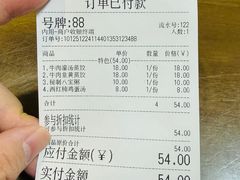 账单-志亮灌汤蒸饺·清真(庙后街店)