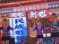 -刘姐啤酒鱼民族演艺餐厅(西街总店)