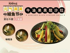 -鳗鳗的爱(远洋未来广场店)
