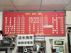 -韩老三杨凌蘸水面(纺建路店)
