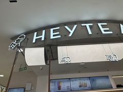 -喜茶(上海五角场万达店)