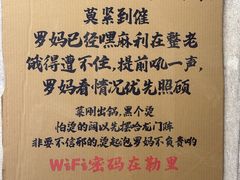 -罗妈砂锅(四川成都奎星楼店)