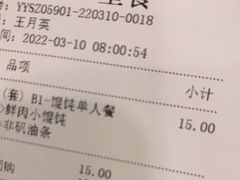 -永和大王(高新中四道店)