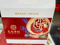 -民信老铺(人民路店)