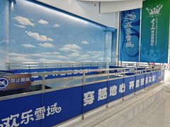 -湘江欢乐城欢乐雪域