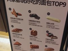 -工匠面包(壹方店)