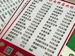 -宝瑞门钉肉饼店