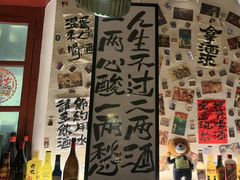 -三杯赤運·中式小酒馆(所城里店)