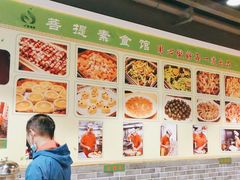 -菩提素健康自助素食馆