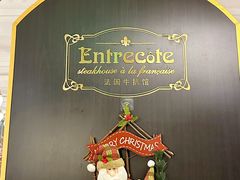 -Entrecôte 法国牛扒馆(保利·时光里店)