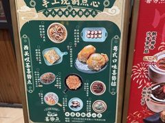 -喜势点·糖沙翁手工茶点·本地人茶居(永庆坊店)