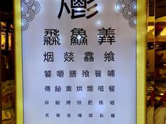 -聚德华天烤肉季·宴会厅(什刹海总店)