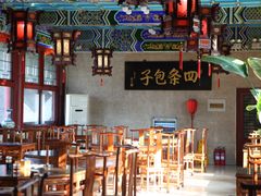 大堂-四条包子(古城街店)