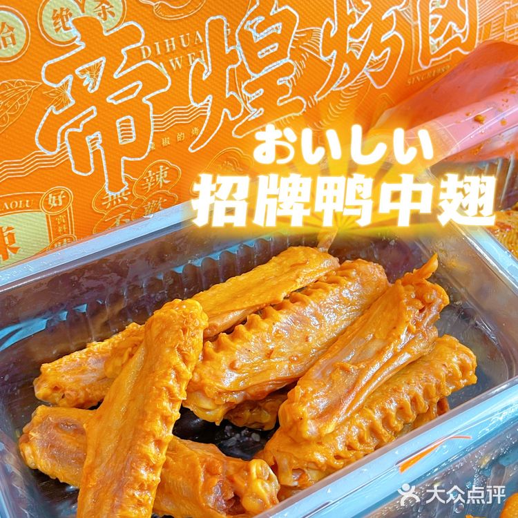 南昌帝煌烤卤新店打卡 | 不用排队的快乐