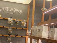 -Max Bakery 阿唛手作