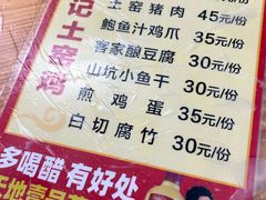 -满記土窑烧鷄波浪山莊