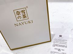 -奈雪的茶(金鹰广场店)