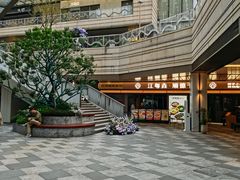 -中海环宇荟