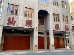 -汕头市小公园
