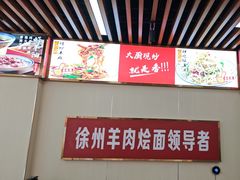 -青年路烩面馆(绿地世纪城店)