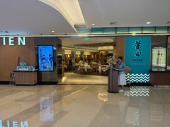-莆田餐厅PUTIEN(金融街购物中心店)