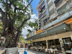 -东山茶寮(新安店)