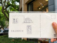 -颐和路民国时期公馆风貌区