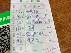 -长平肥姐白粥·海鲜打冷