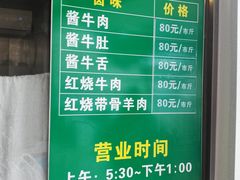 -上海为民商行清真饭店(南大路店)