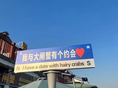 -小陆莲花蟹园农家乐(莲花岛店)