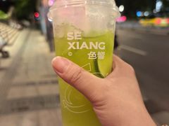 -色響火锅(恒隆广场店)