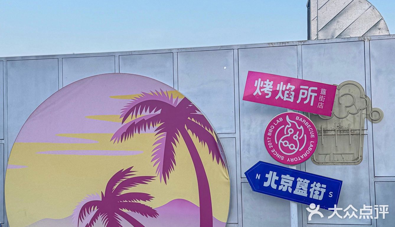 边撸串边唱歌🎤北京聚会天花板⬇️