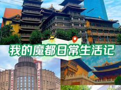 -静安寺
