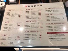 菜单-春水堂人文茶馆(西九龙站店)
