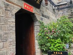 -袁家豆腐