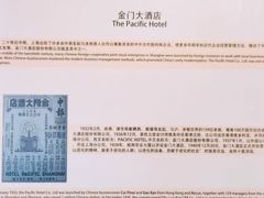 -上海锦江金门大酒店