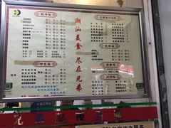 菜单-兄弟深夜豆浆
