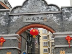 -连云港民主路老街