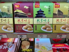 -北京特产平价超市(王府井总店)